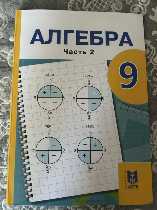 Учебники 9 класса