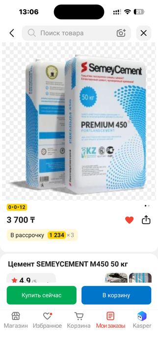 Продам цемент м450