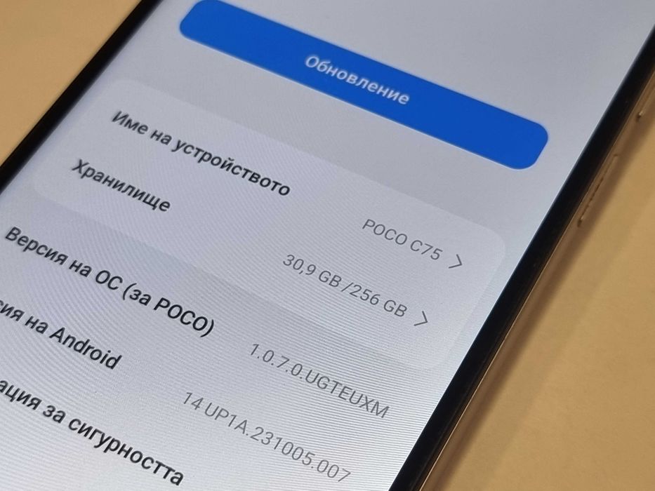 Телефон Poco C75 256GB + 8GB RAM
