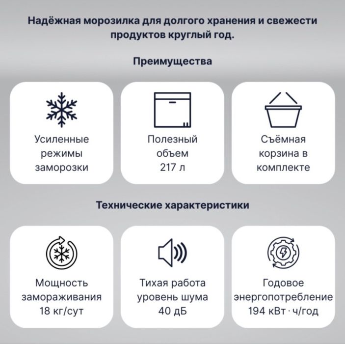 Морозильный ларь 217 л Leadbros