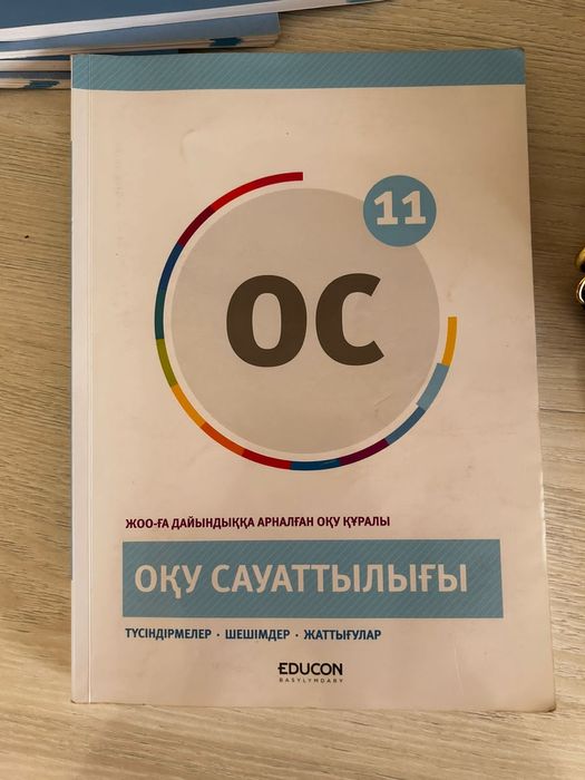 Продаётся книги Edu con