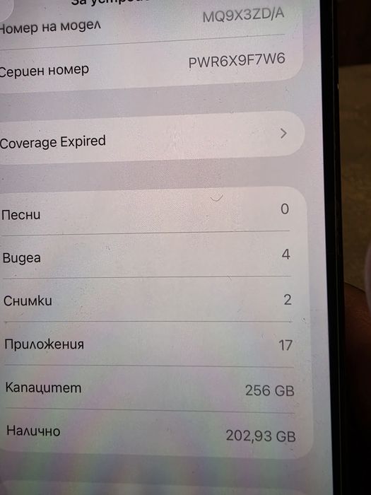 Продавам Iphone 14 pro max 256