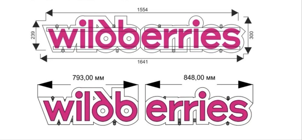 Вывески для валдберис