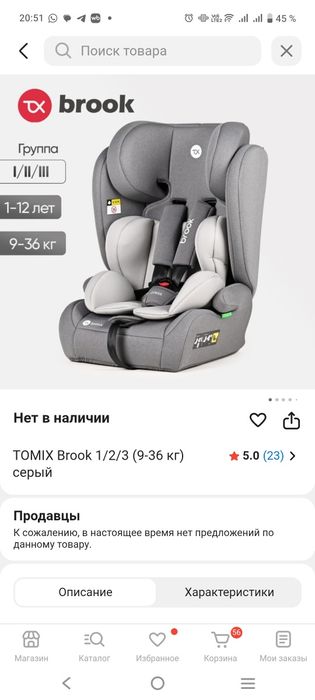 Продам автокресло детское