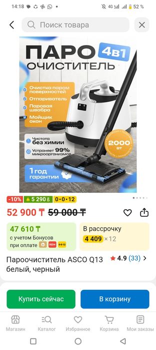 Пароочиститель ASCO Q13