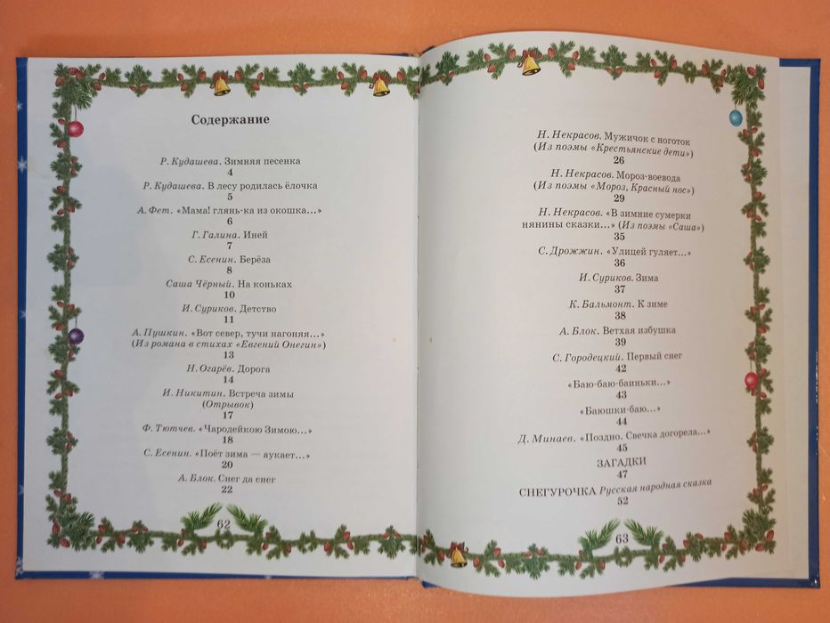 Детские сказки, книги.