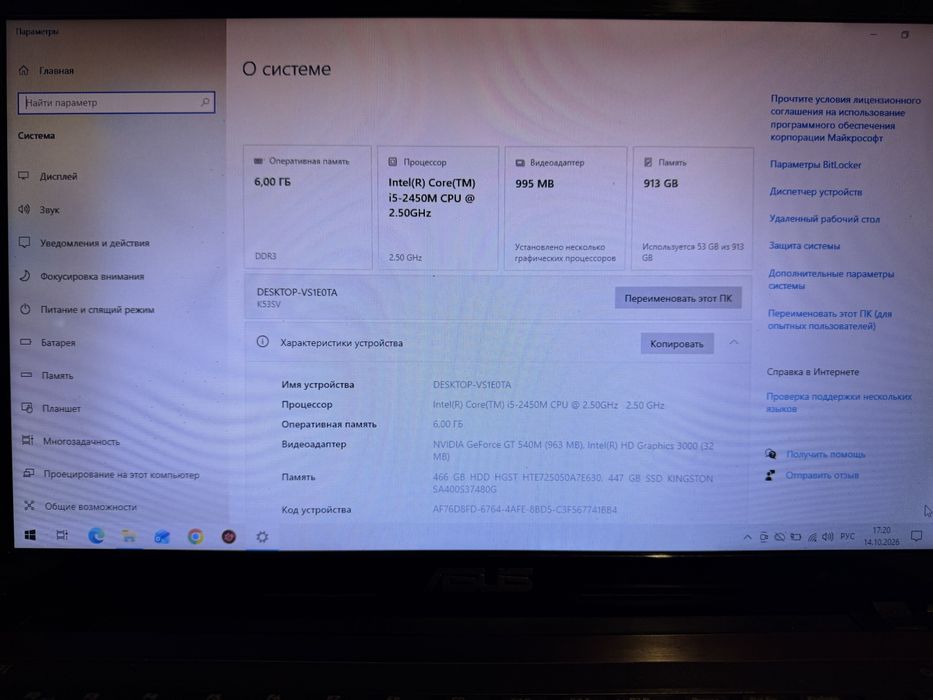 Продам Asus x53s