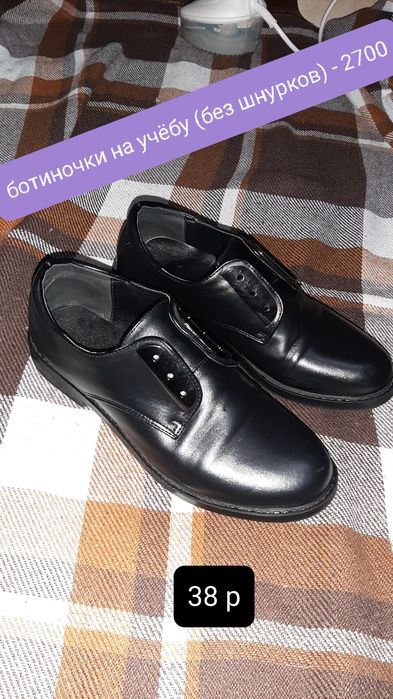 Продам недорого хорошие вещи