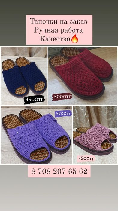 Тапочки домашние вязаные