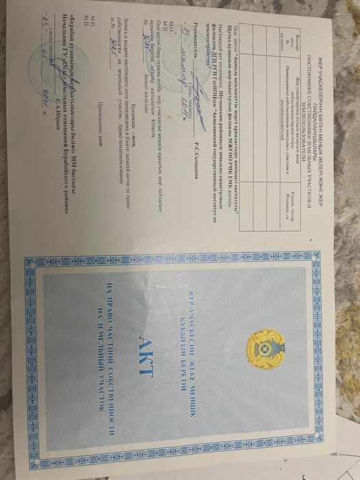 Земленный участок 12 соток