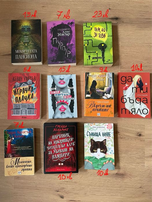Книги - поезия, проза, трилър
