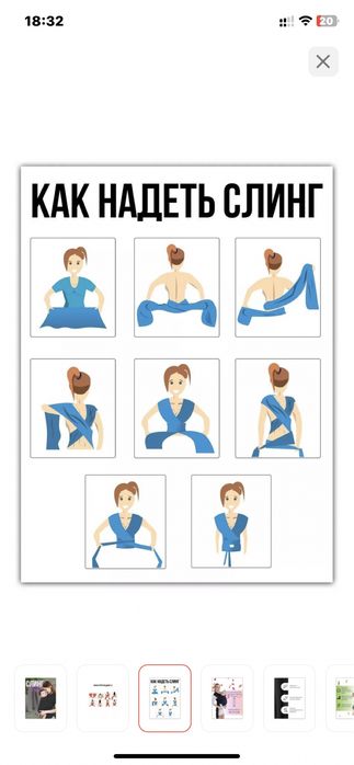 Продаю слинг до 20 кг