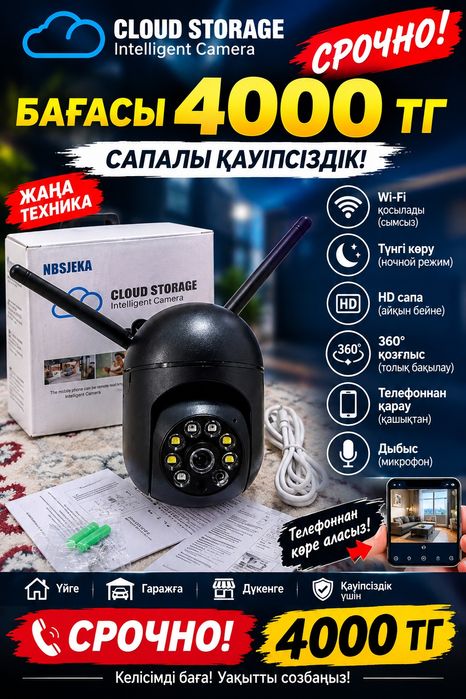 Смарт мини камера срочно