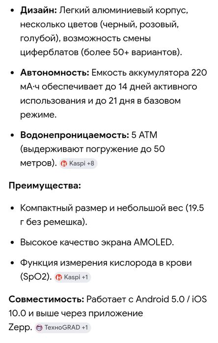 Продам Amazfit gts 2 mini