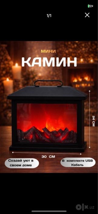 Мини камин декоративный