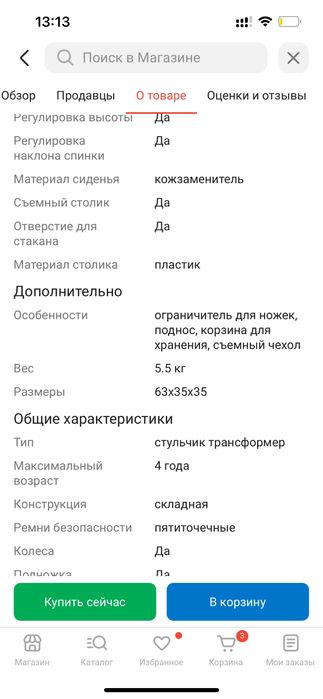 Стул трансформер для кормления