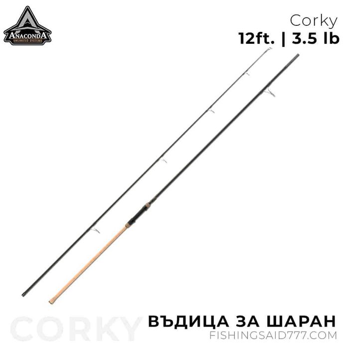 Въдица ANACONDA Corky 12ft 3.5lb