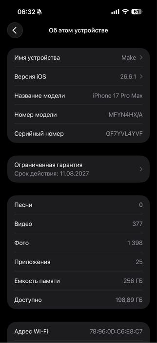 Iphone 17 pro max с гарантией