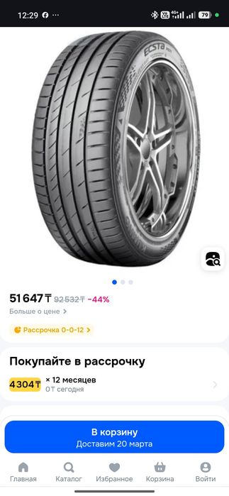 Шины KUMHO 215/50/R17 летние