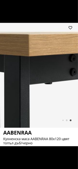 Нова кухненска маса