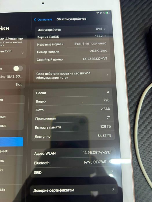 Ipad 6 поколение (2018)