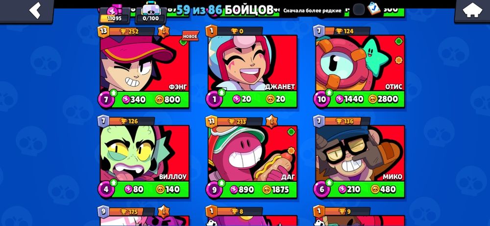 Акк бравыл старс