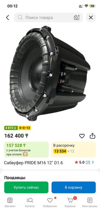 Сабвуфер pride m.16 12” в коробе