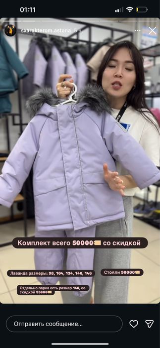 Куртка для девочек