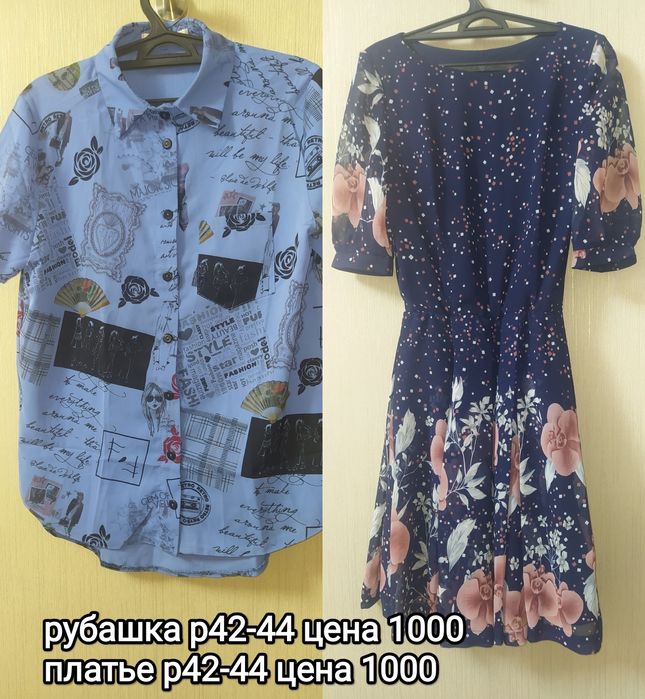 Продам женские вещи