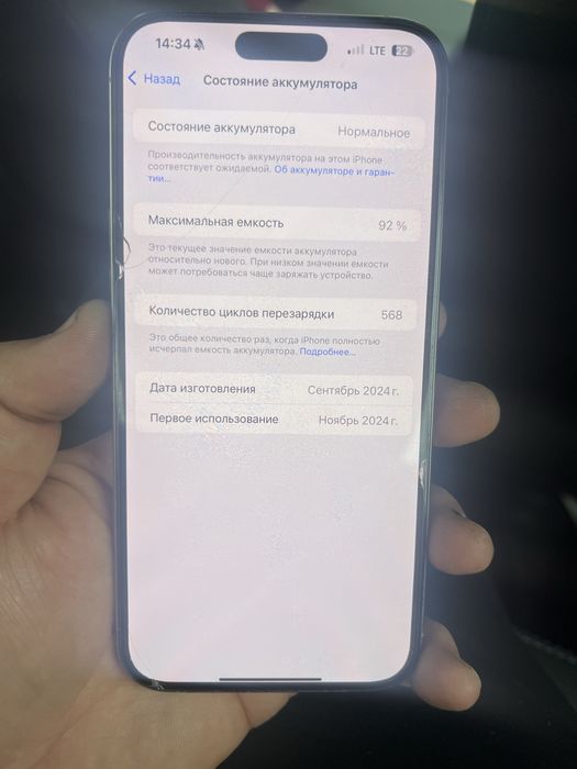 iPhone 16 pro max 256g