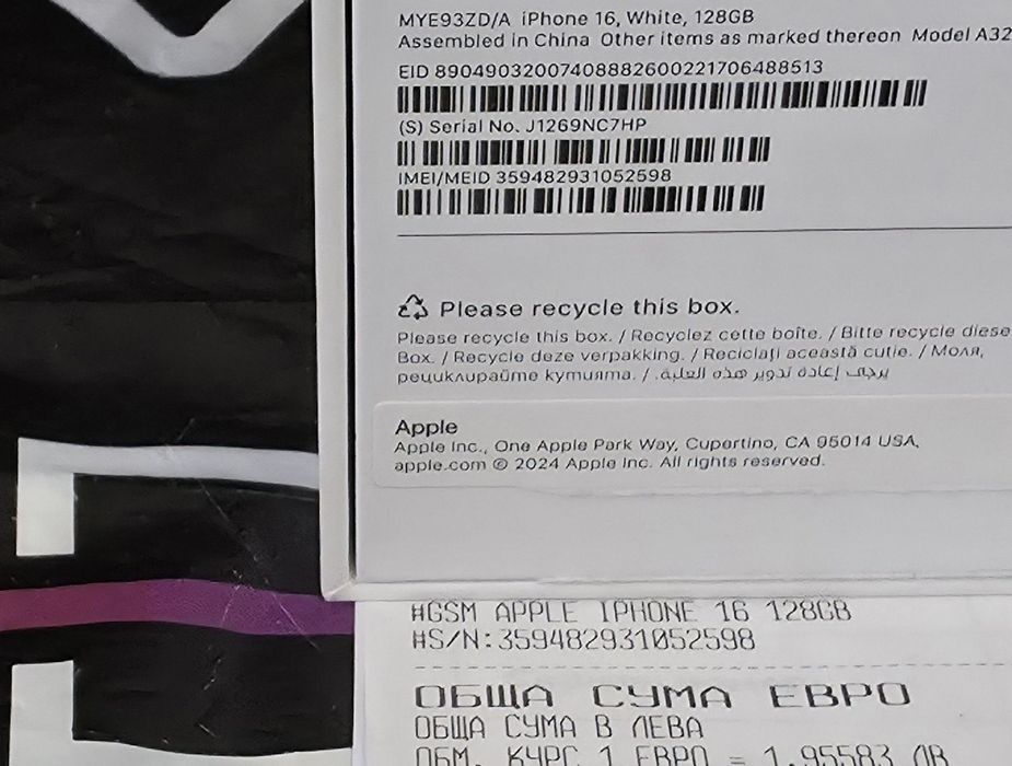 ЧИСТО НОВ 128GB iPhone 16 Гаранция Vivacom 2028г. White | Бял