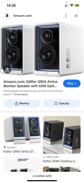 Колонки Edifier QR65