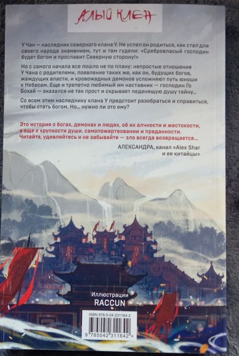 Книга "Небесная собака. Том 1"