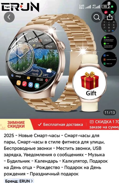 Смарт часы умные