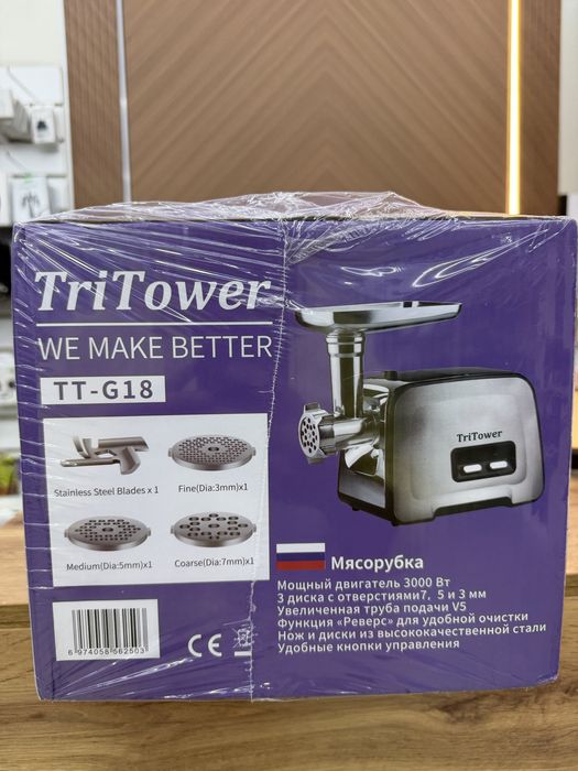 Мясорубка новый