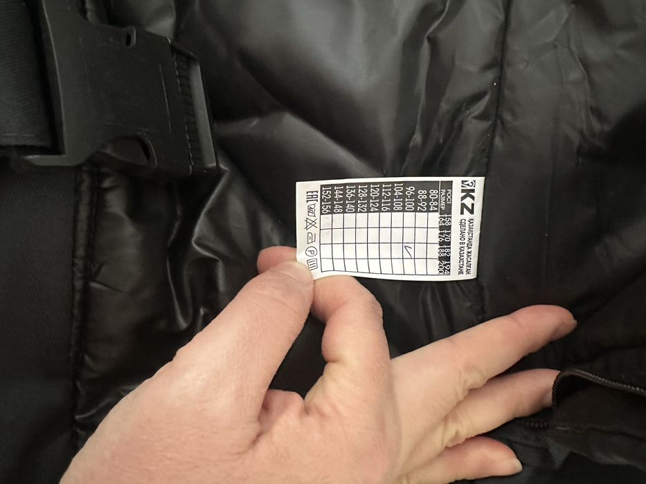 Ватные штаны.