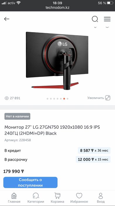 Монитор LG 27GN750 FHD  IPS 240ГЦ