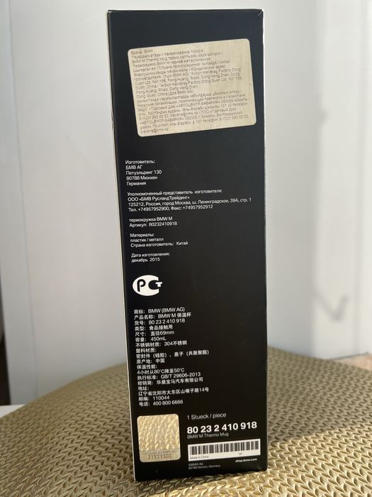 Термокружка BMW M Thermal Mug