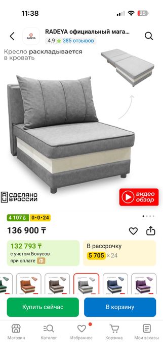 Продам раздвижное кресло