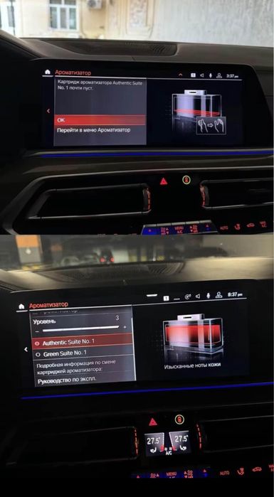 Ароматизатор BMW Зануляване/подновяване/рециклиране