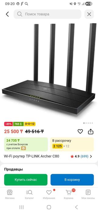 продам новый роутер