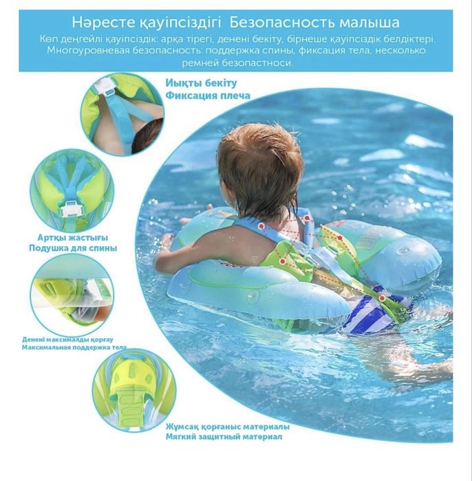 Продам круг для ребенка