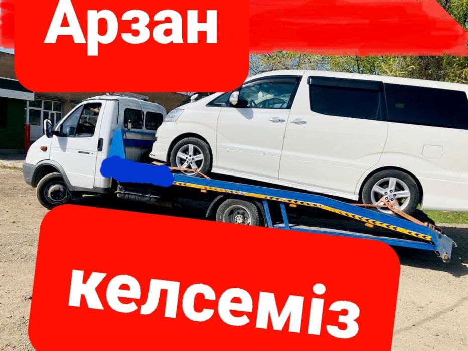 Эвакуатор Портал Газель