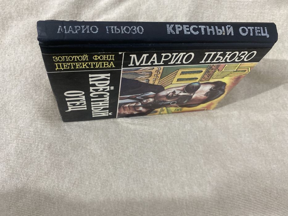 Кника/Кітап.