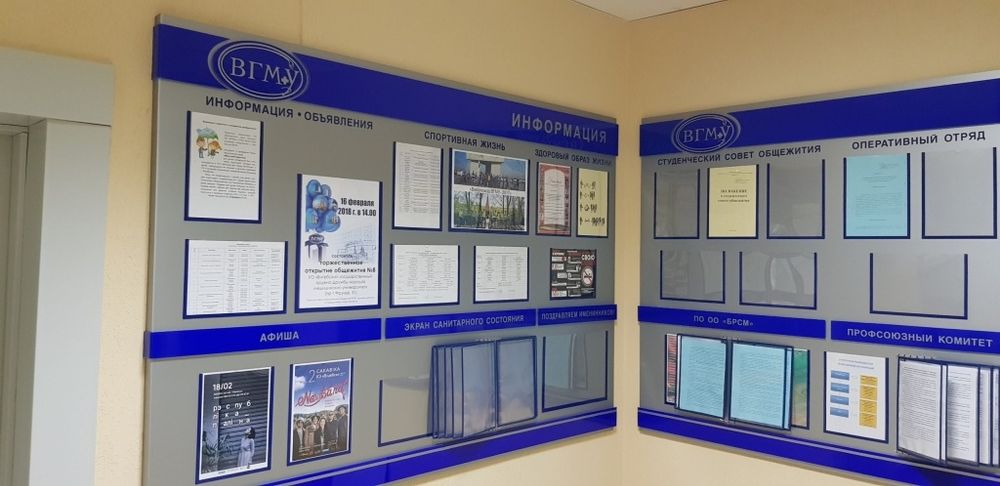 Информационный стенд, таблички