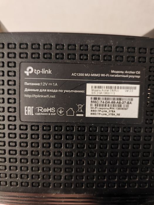 Роутер  archer c6