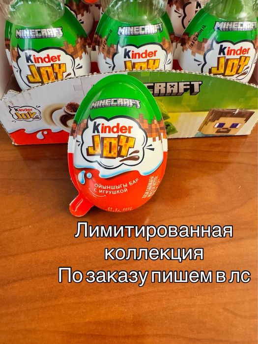 Киндер joy minecraft