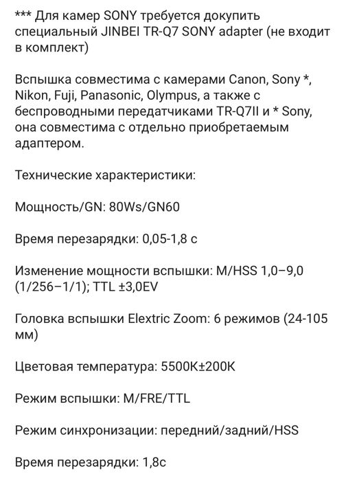 Фотовспышка Jinbei hi900