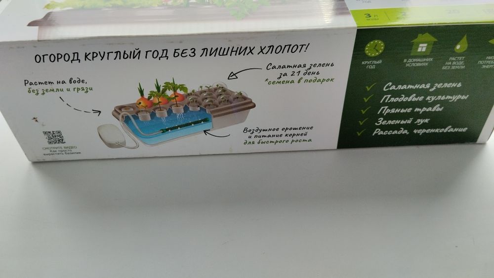 Проращиватель для рассады