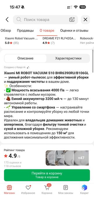 Робот-пылесос Xiaomi Vacuum S10